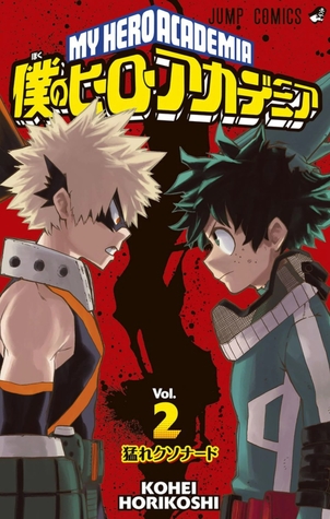 僕のヒーローアカデミア 2 [Boku No Hero Academia 2] (My Hero Academia, #2)