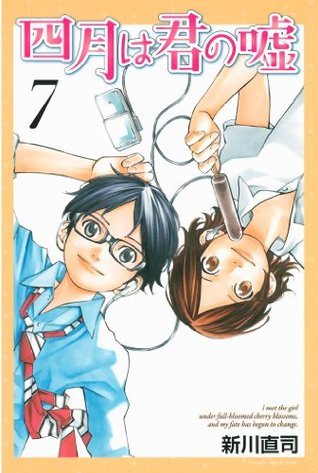 四月は君の嘘 7 (Shigatsu wa Kimi no Uso, #7)