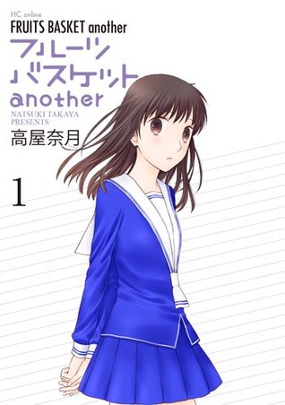 フルーツバスケットanother 1 (Fruits Basket Another, #1)