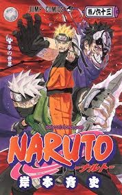 NARUTO -ナルト- 63 (Naruto, #63)
