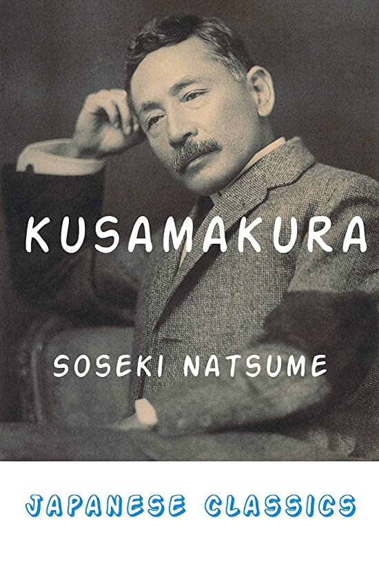 Kusamakura