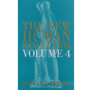 The New Human Revolution, Volume 4 (The New Human Revolution, #4)