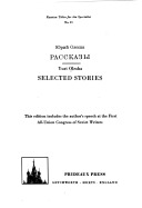 Rasskazy: Selected Stories
