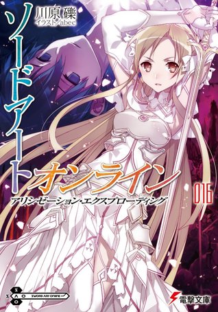 ソードアート・オンライン 16: アリシゼーション・エクスプローディング [Sōdo āto onrain 16: Arishizēshon Ekusupurōdingu] (Sword Art Online Light Novel, #16)