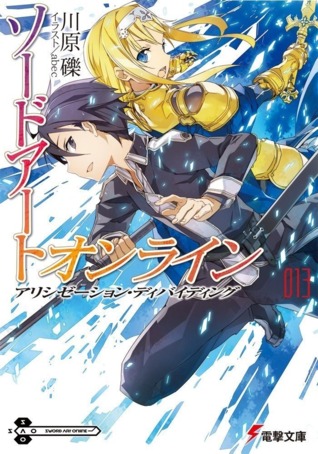 ソードアート・オンライン13:アリシゼーション・ディバイディング [Sōdo āto onrain 13:Arishizēshon Dibaidingu] (Sword Art Online Light Novel, #13)