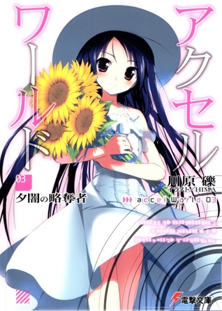 アクセル・ワールド 03 夕闇の略奪者 [Akuseru Wārudo 3: Yūyami no Ryakudatsusya] (Accel World Light Novel, #3: The Dusk Robber)