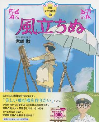 The Wind Rises