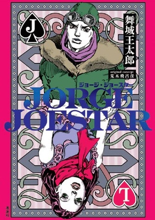 JORGE JOESTAR [ジョージ・ジョースター]