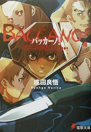 バッカーノ！The Rolling Bootlegs (Baccano!, #1)