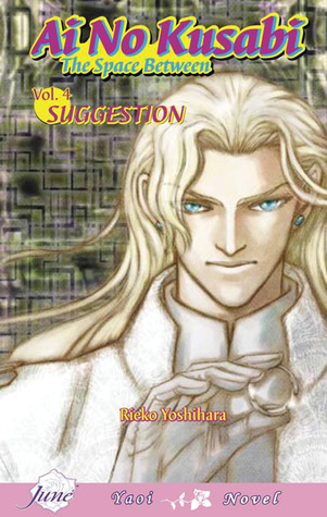 Ai no Kusabi Vol. 4: Suggestion