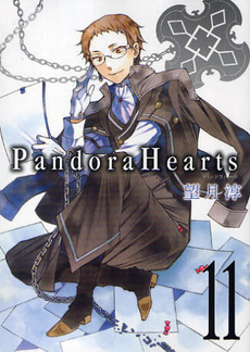 Pandora Hearts 11巻