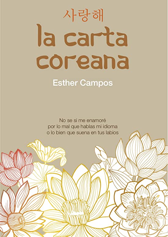 LA CARTA COREANA: La emoción invisible