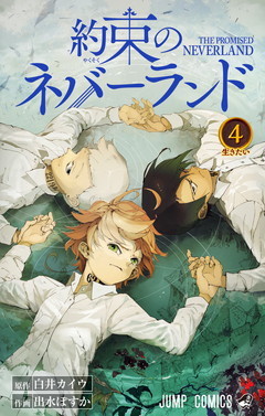 約束のネバーランド 4 [Yakusoku no Neverland 4]