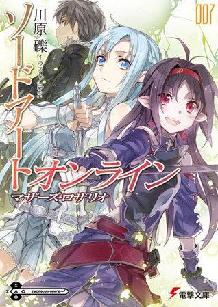 ソードアート・オンライン7: マザーズ・ロザリオ (Sword Art Online Light Novel, #7)