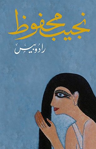 رادوبيس