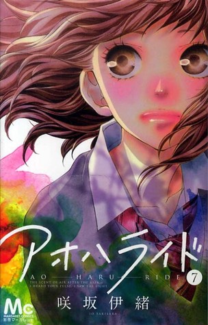 アオハライド 7 (Ao Haru Ride, #7)