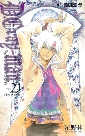 D.Gray-man, Volume 21