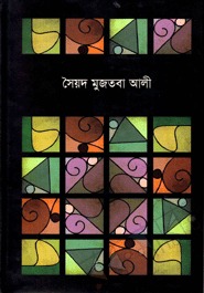 চতুরঙ্গ