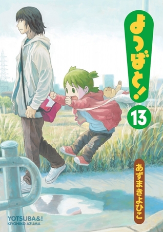 よつばと! 13 (Yotsuba&! #13)