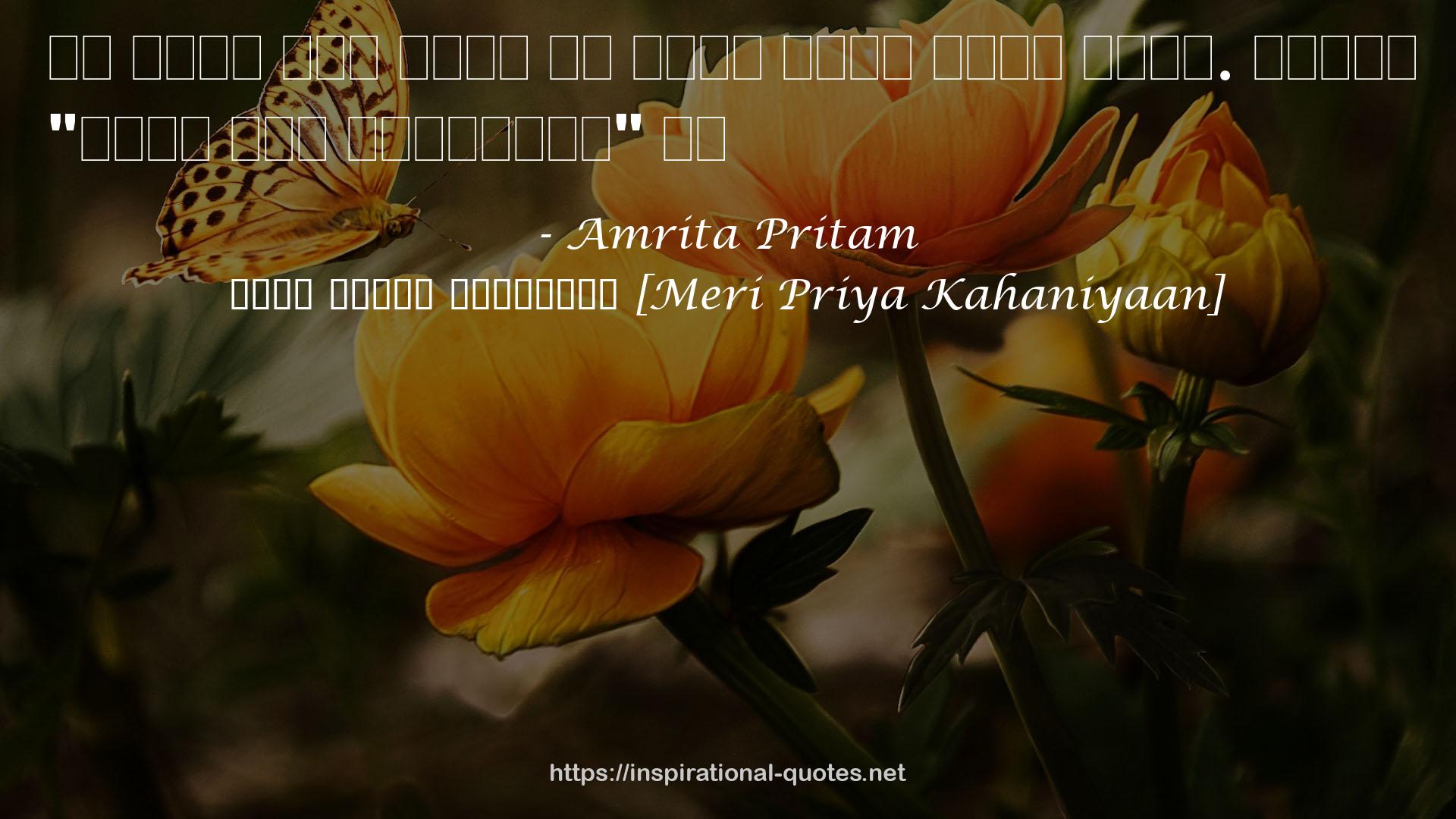 Amrita Pritam QUOTES