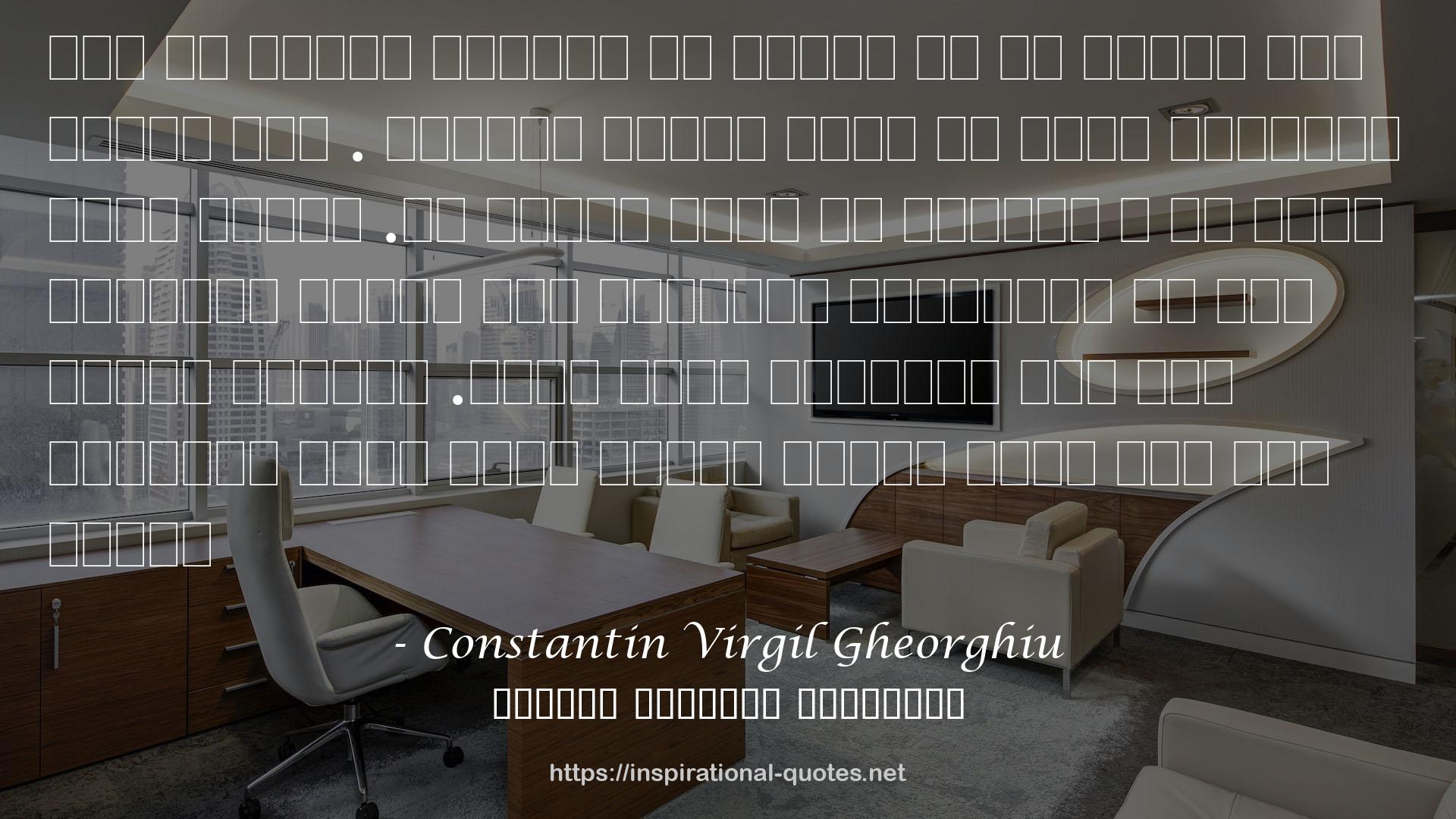 Constantin Virgil Gheorghiu QUOTES