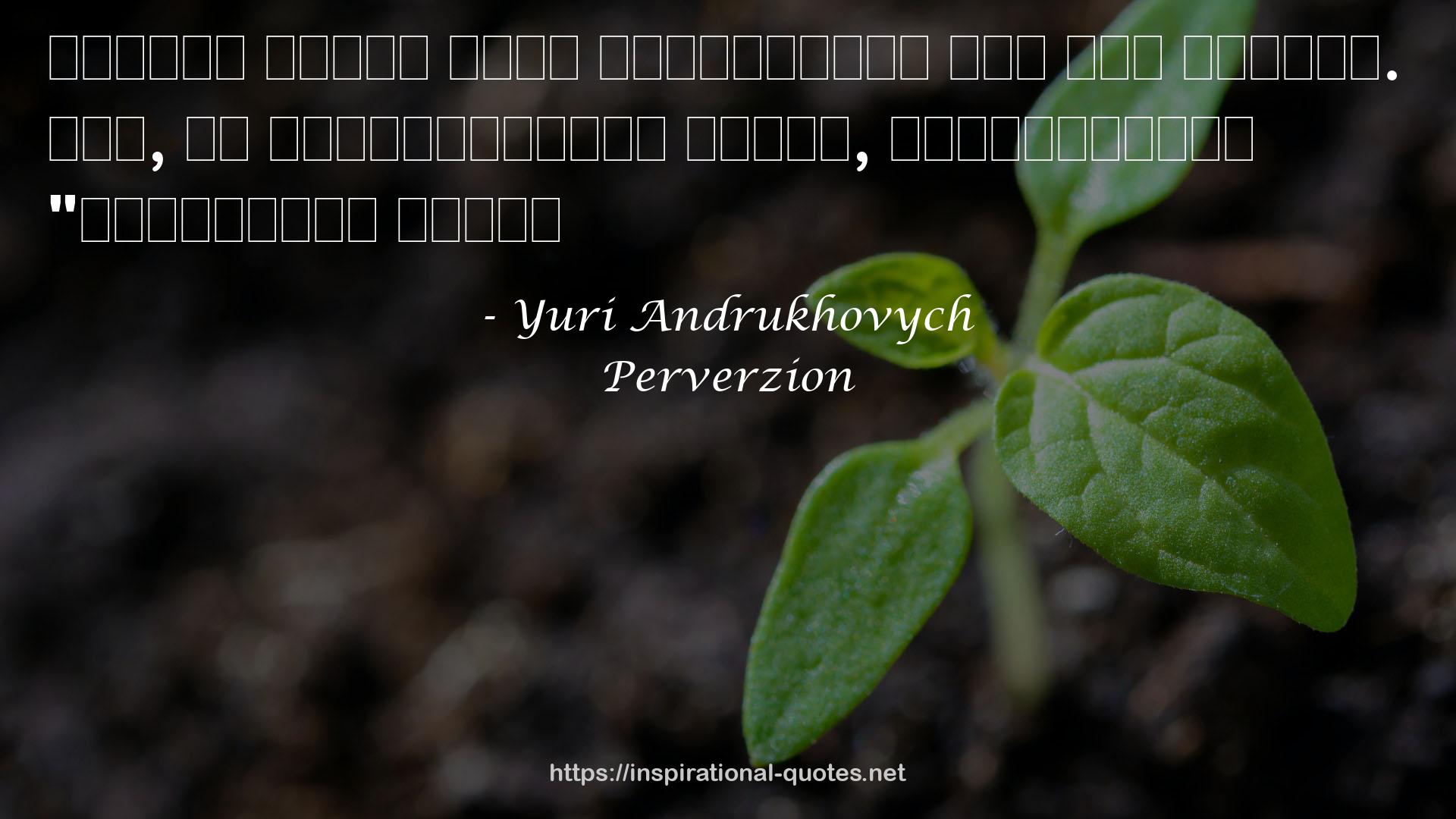 Yuri Andrukhovych QUOTES