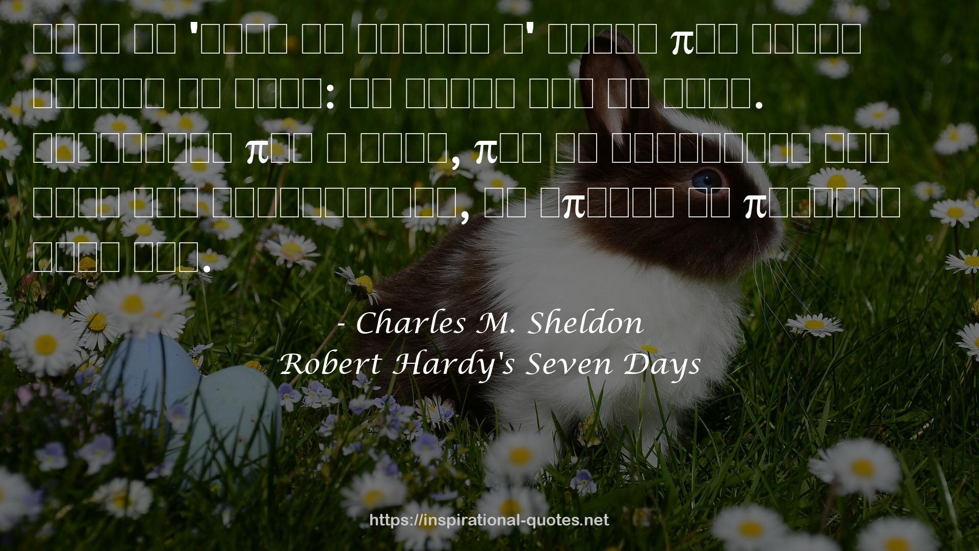 Robert Hardy's Seven Days QUOTES