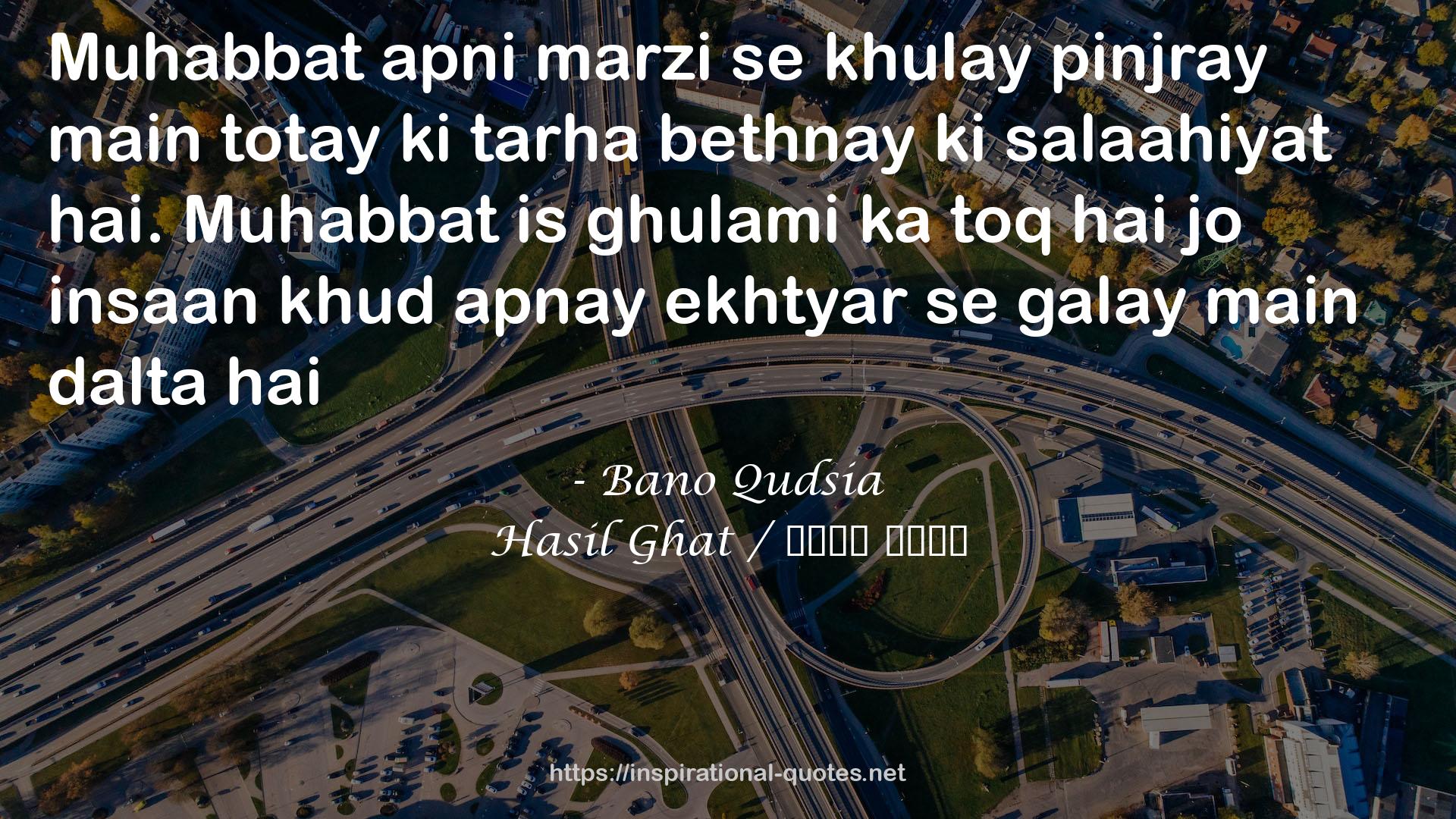 Bano Qudsia QUOTES