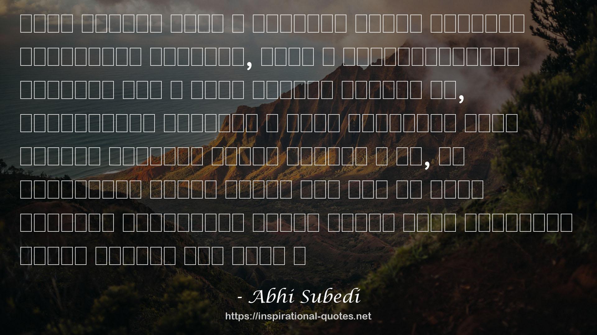 Abhi Subedi QUOTES