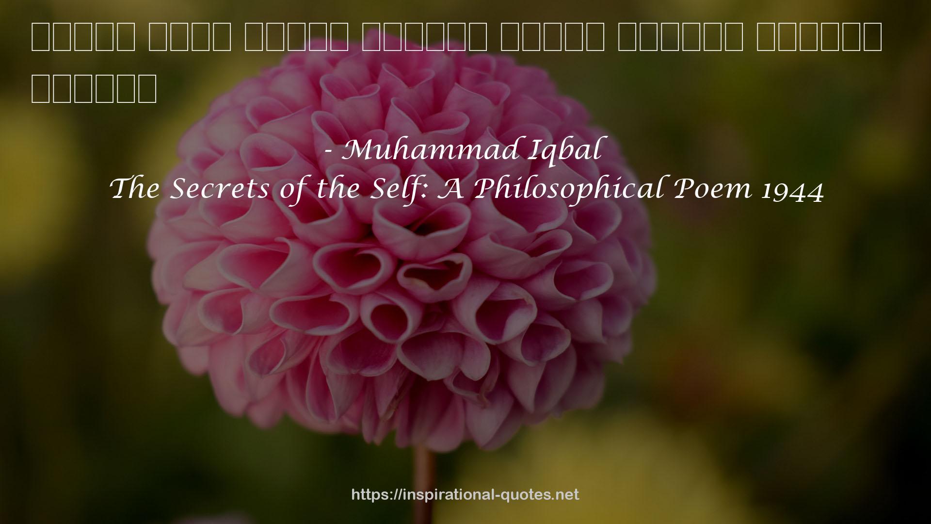 The Secrets of the Self: A Philosophical Poem 1944 QUOTES