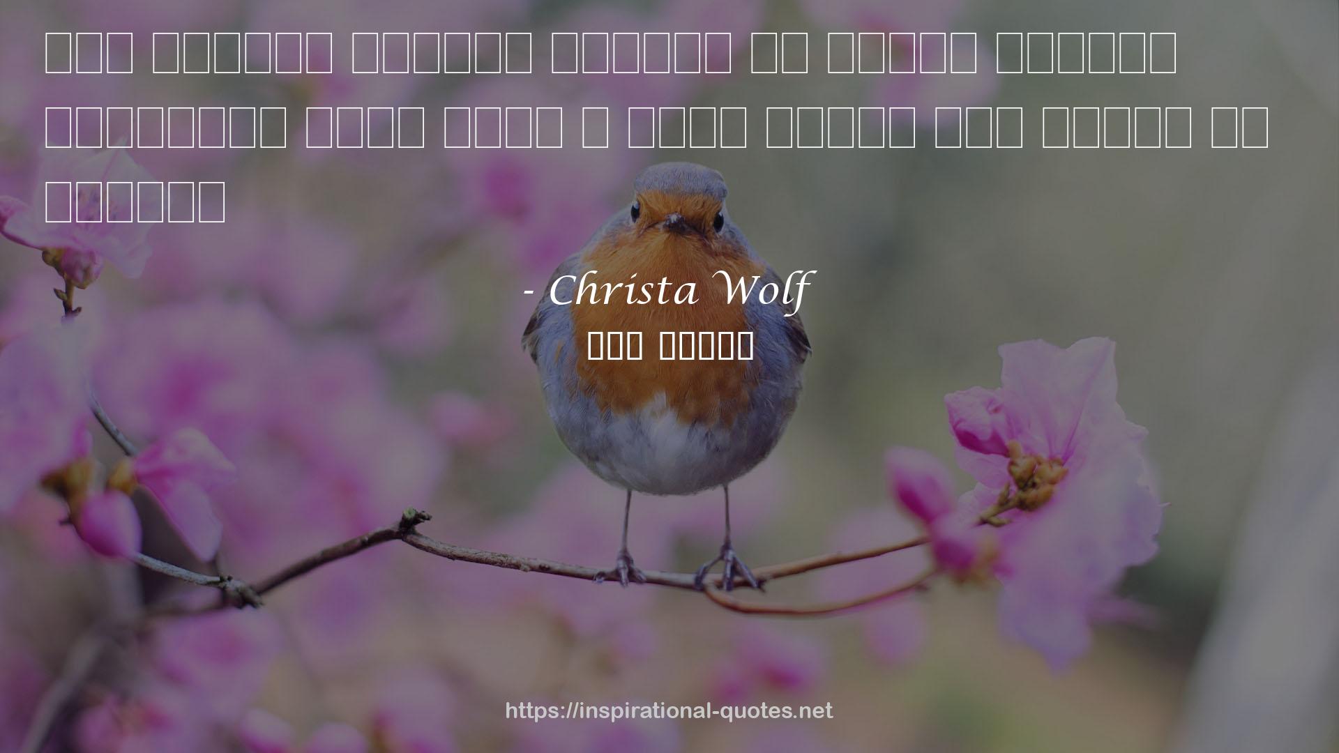 Christa Wolf QUOTES