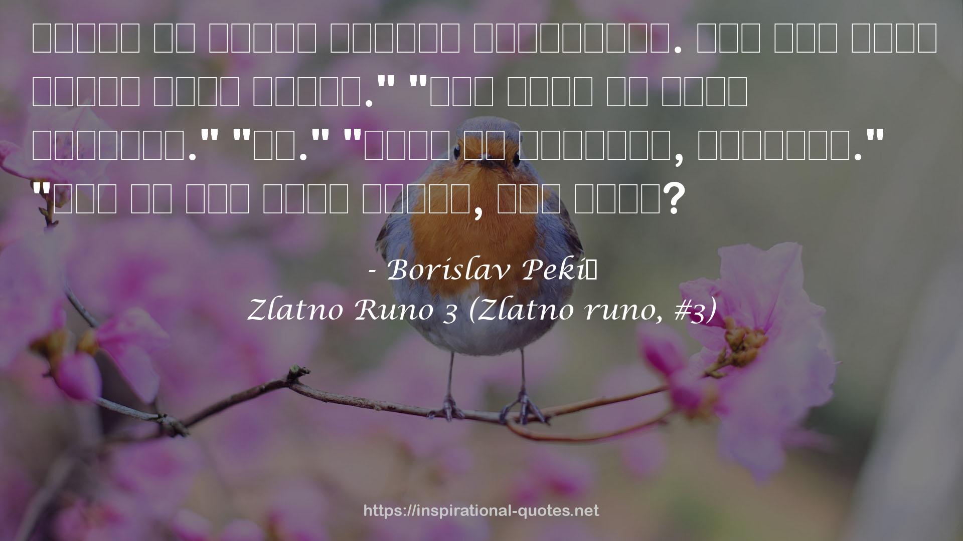 Zlatno Runo 3 (Zlatno runo, #3) QUOTES