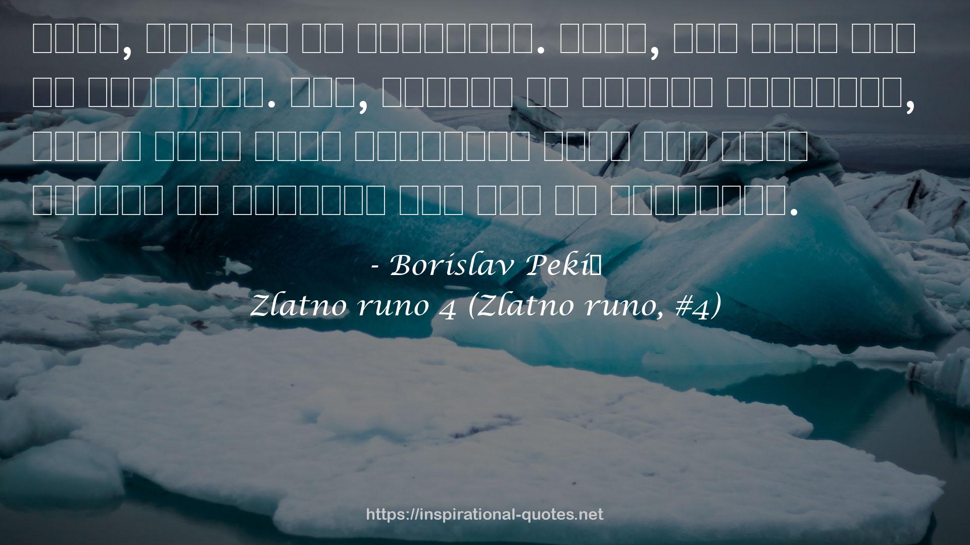 Zlatno runo 4 (Zlatno runo, #4) QUOTES