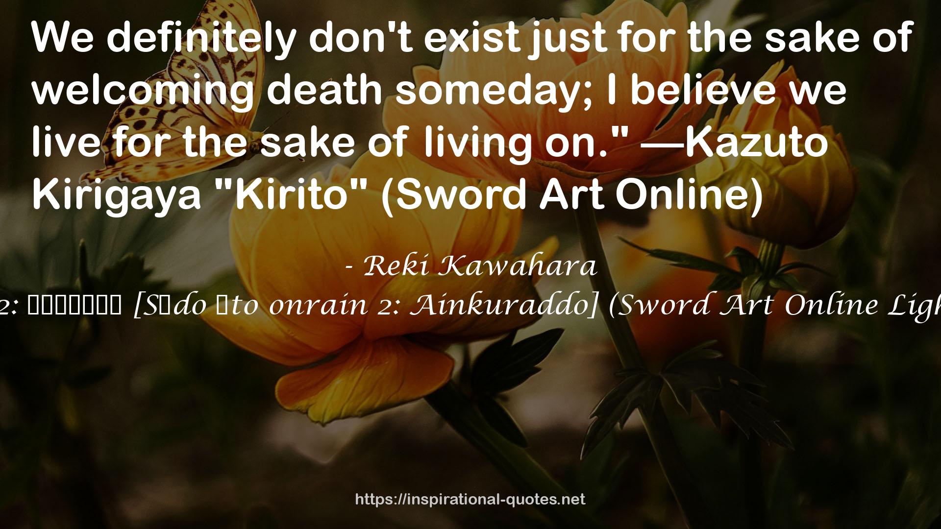 ソードアート・オンライン 2: アインクラッド [Sōdo āto onrain 2: Ainkuraddo] (Sword Art Online Light Novel, #2) QUOTES
