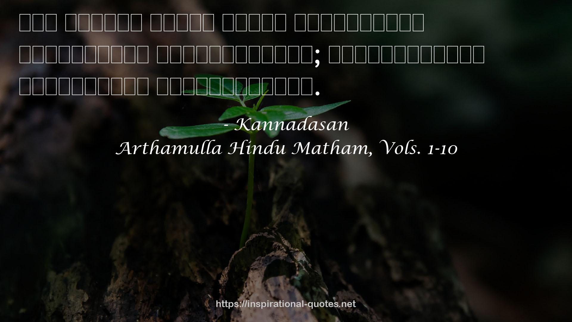 Arthamulla Hindu Matham, Vols. 1-10 QUOTES