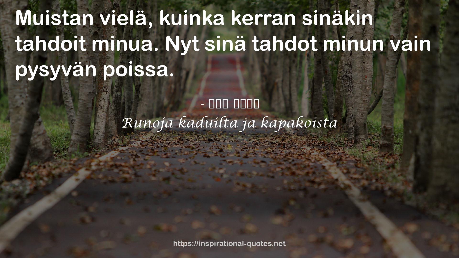 Runoja kaduilta ja kapakoista QUOTES