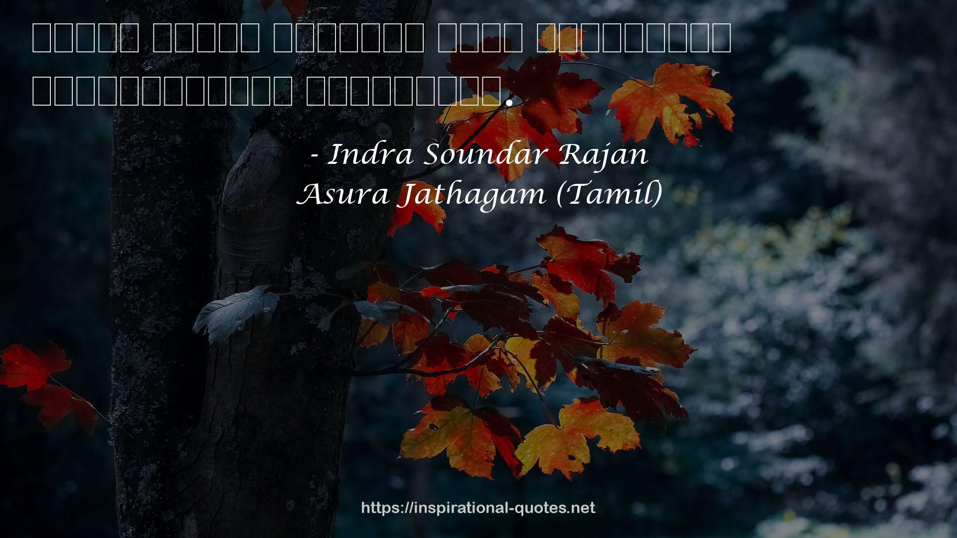 Asura Jathagam (Tamil) QUOTES