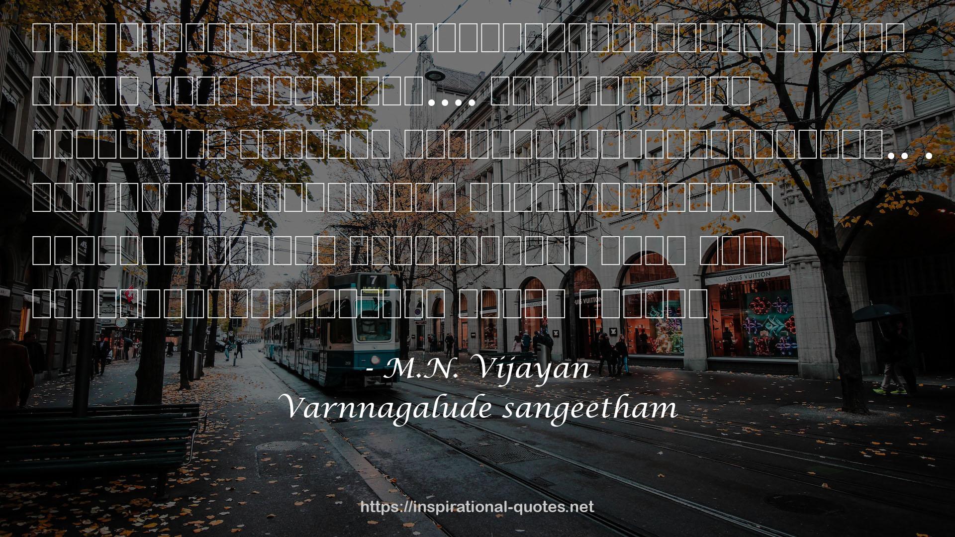 Varnnagalude sangeetham QUOTES