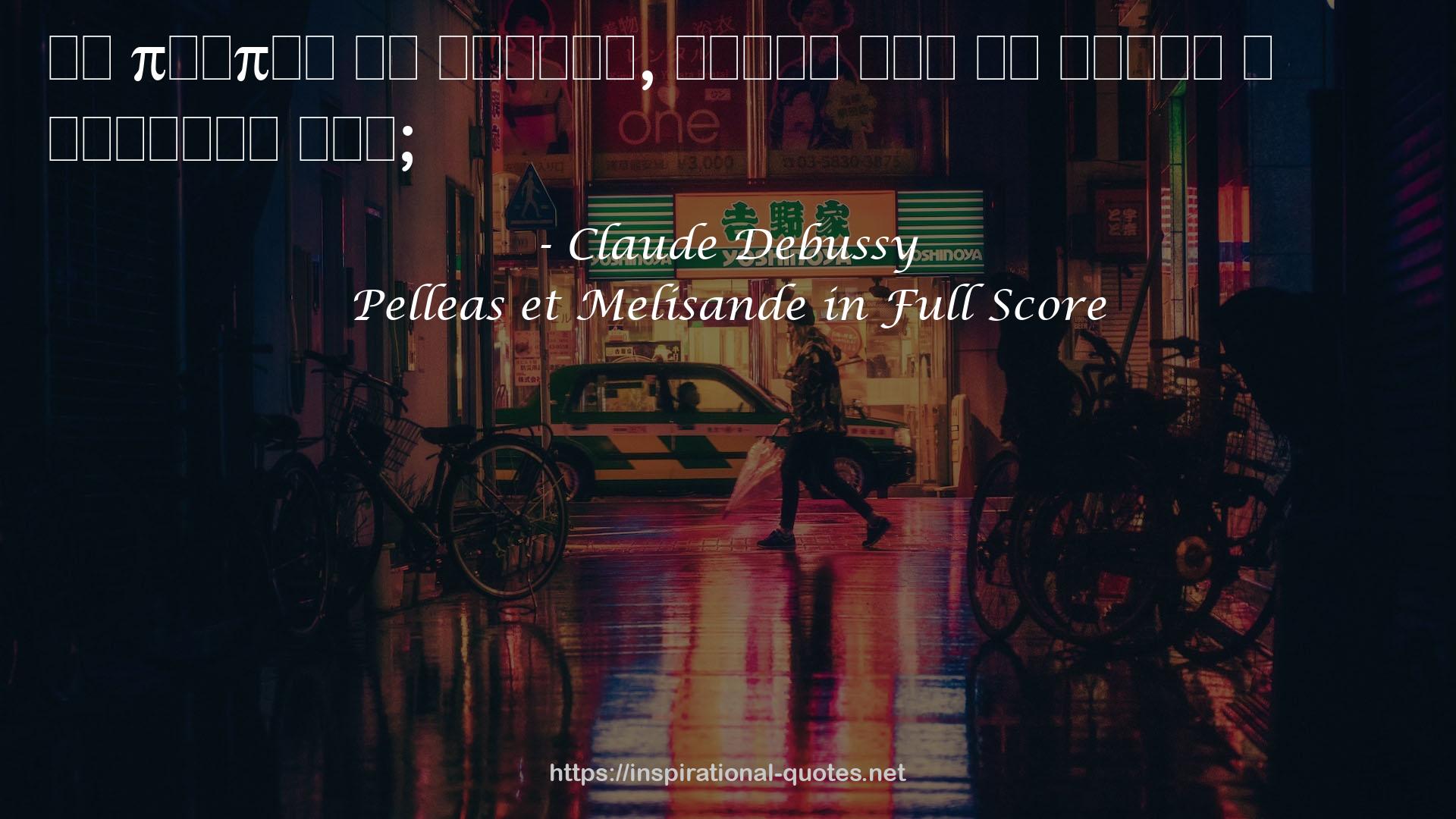 Pelleas et Melisande in Full Score QUOTES