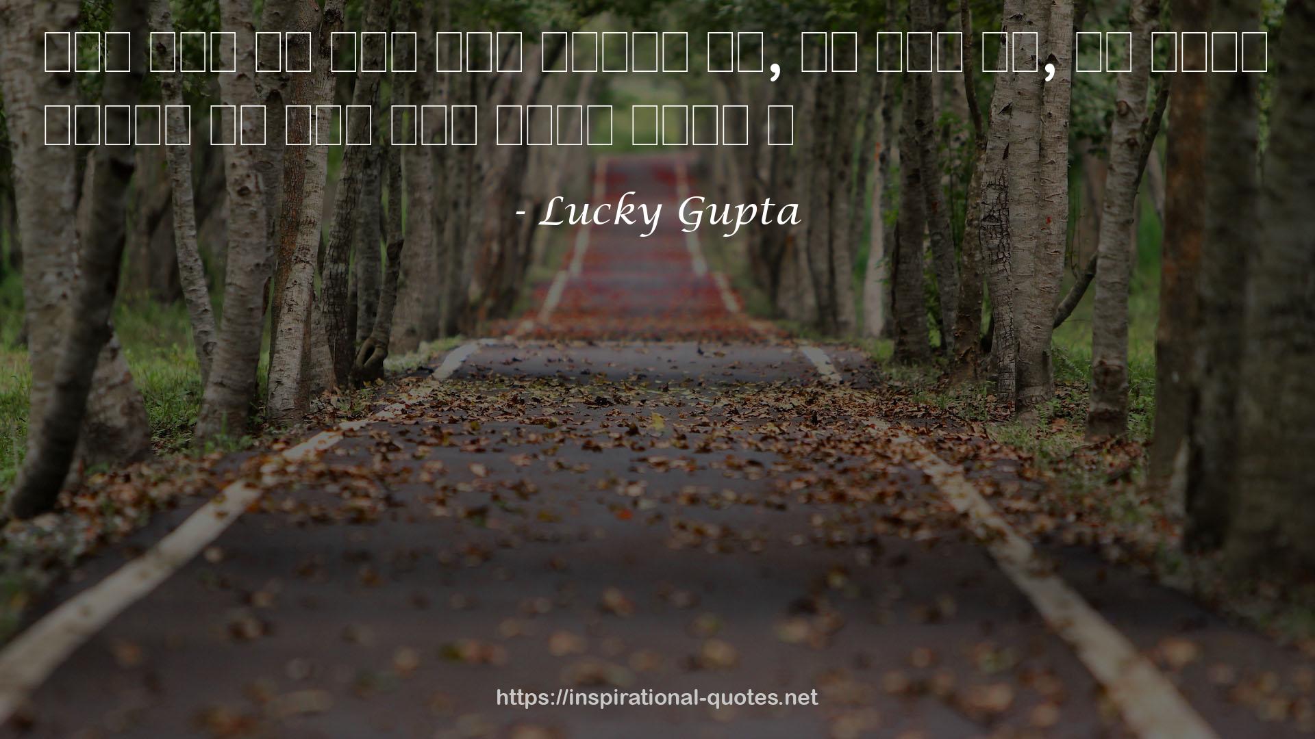 Lucky Gupta QUOTES