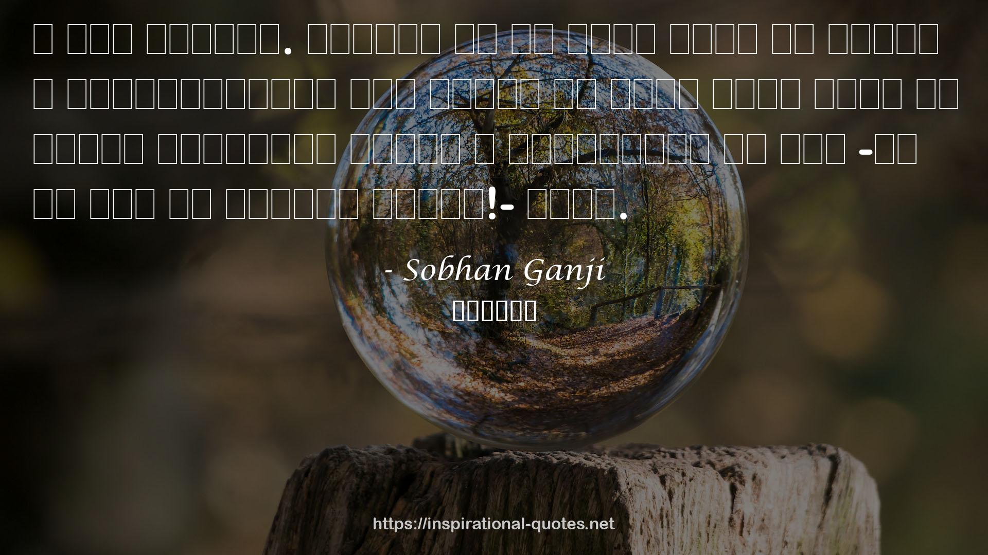 Sobhan Ganji QUOTES