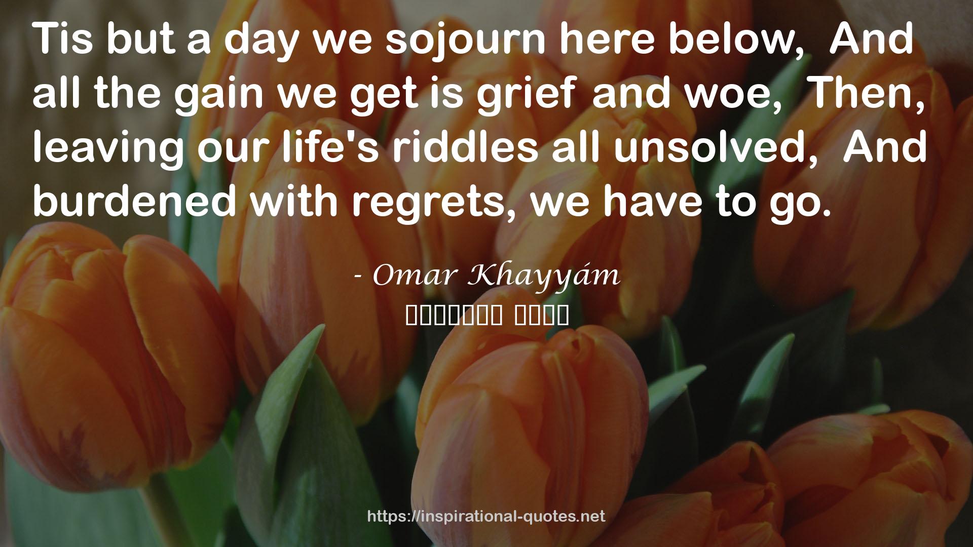 Omar Khayyám QUOTES