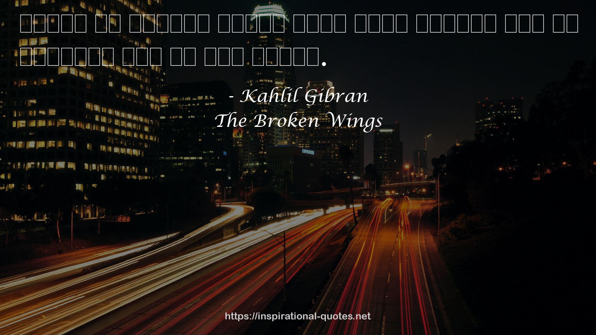 The Broken Wings QUOTES