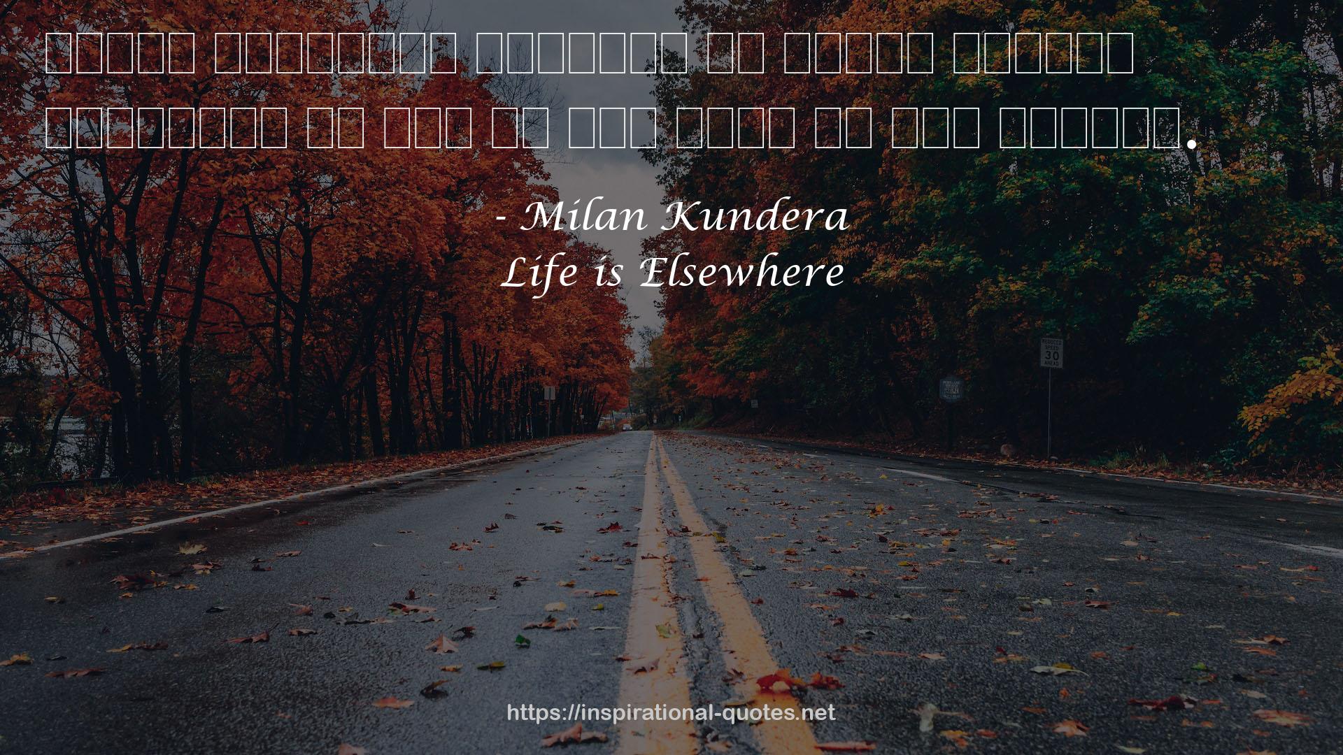 Life is Elsewhere QUOTES