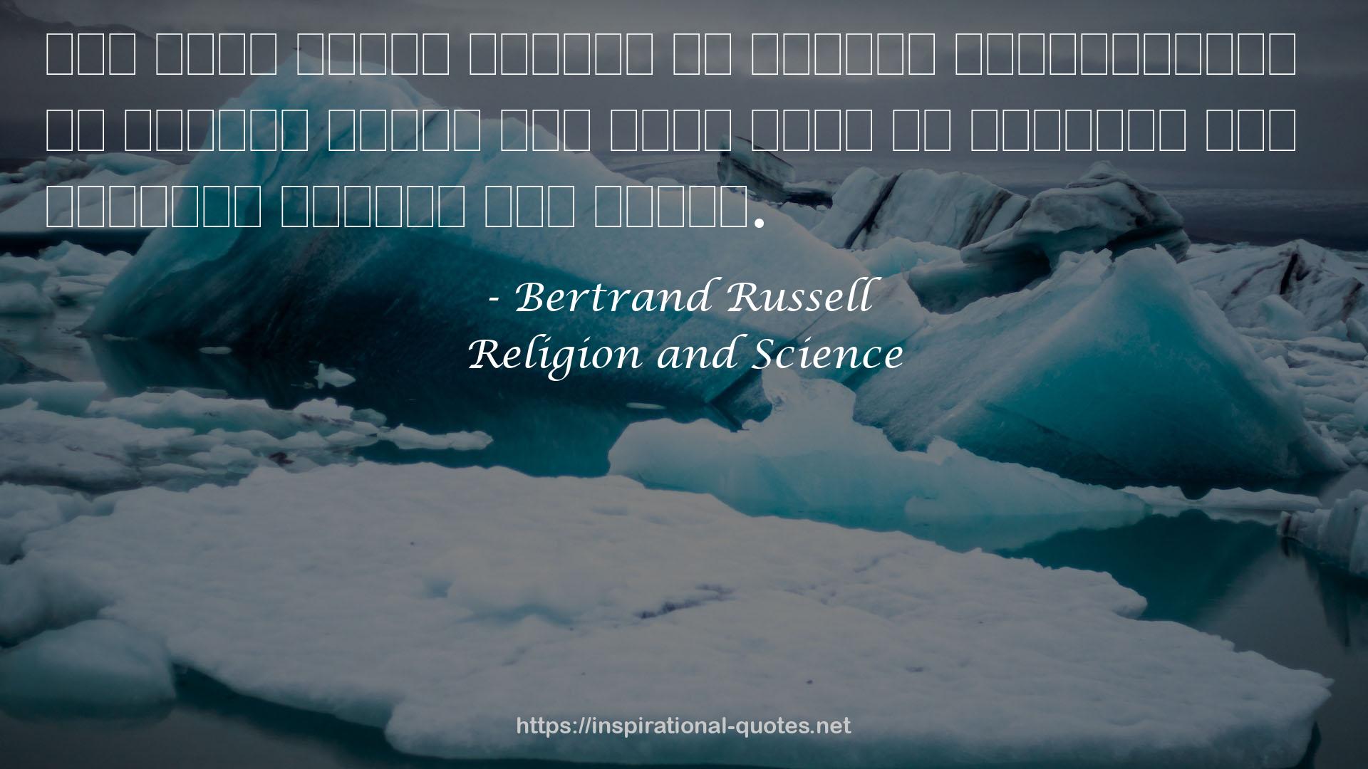 Religion and Science QUOTES