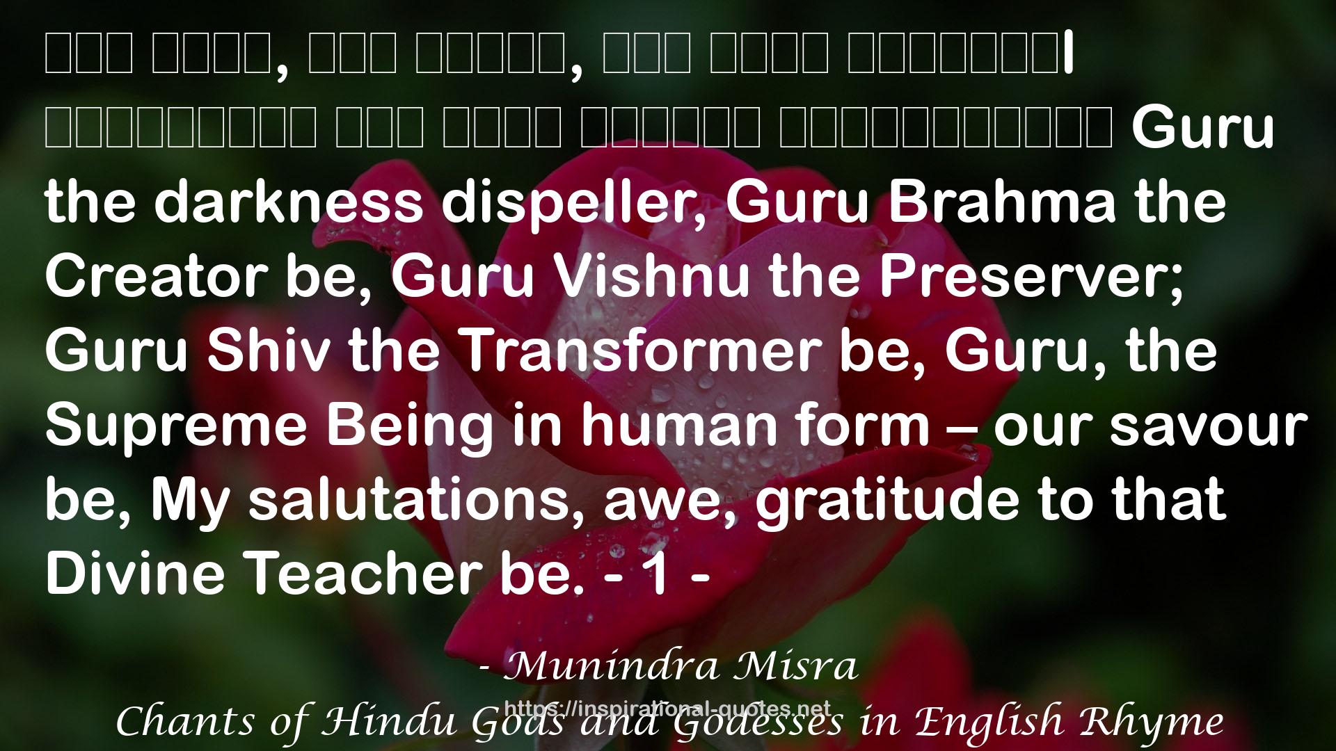 Guru Shiv  QUOTES