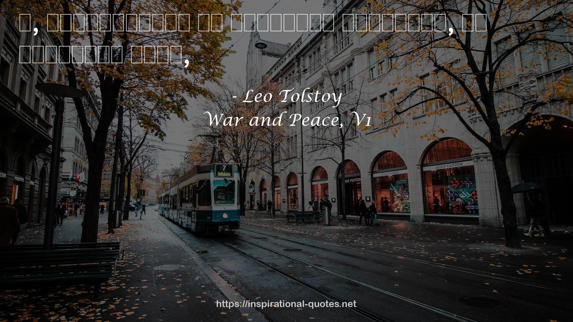 War and Peace, V1 QUOTES