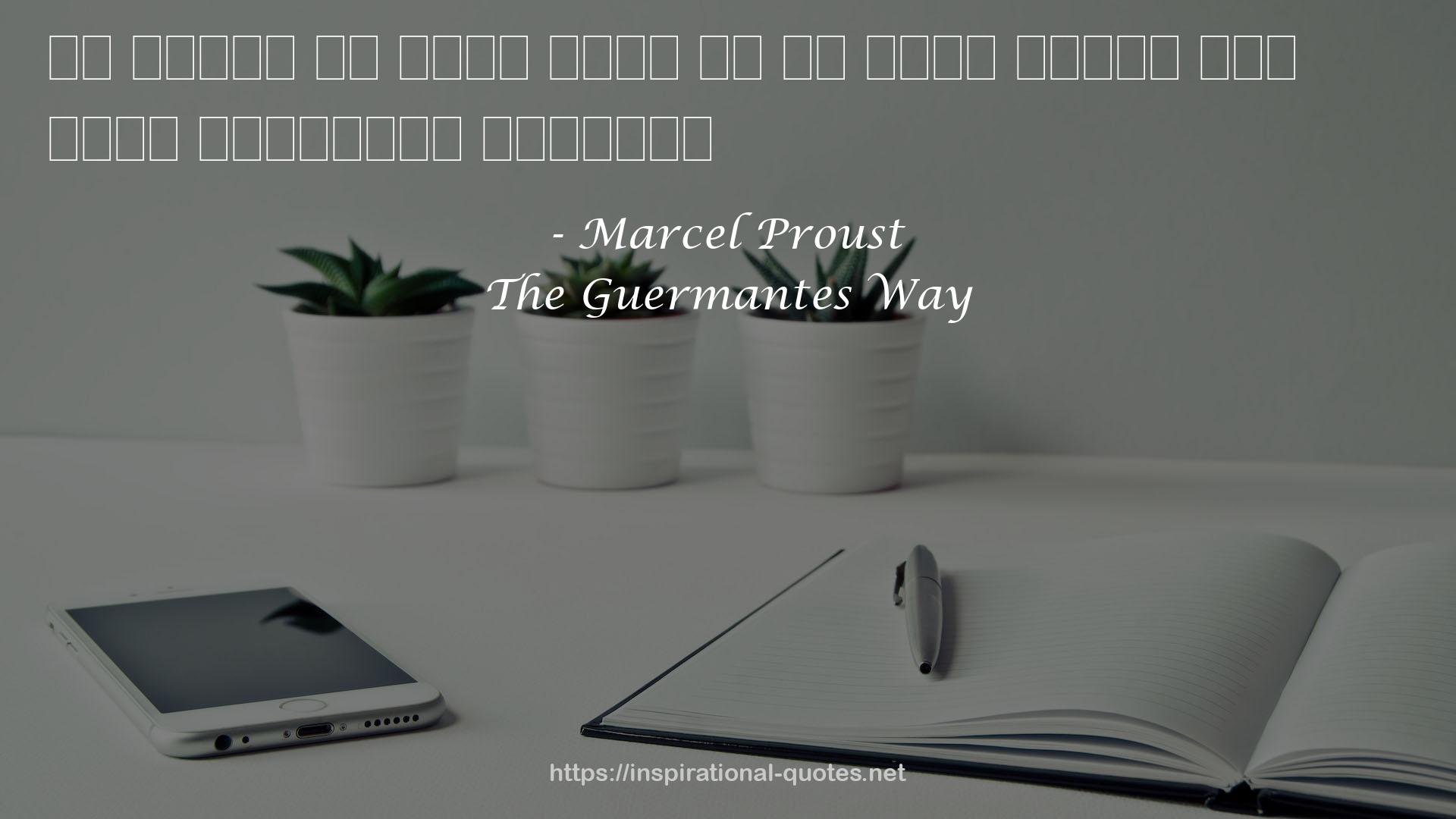 The Guermantes Way QUOTES