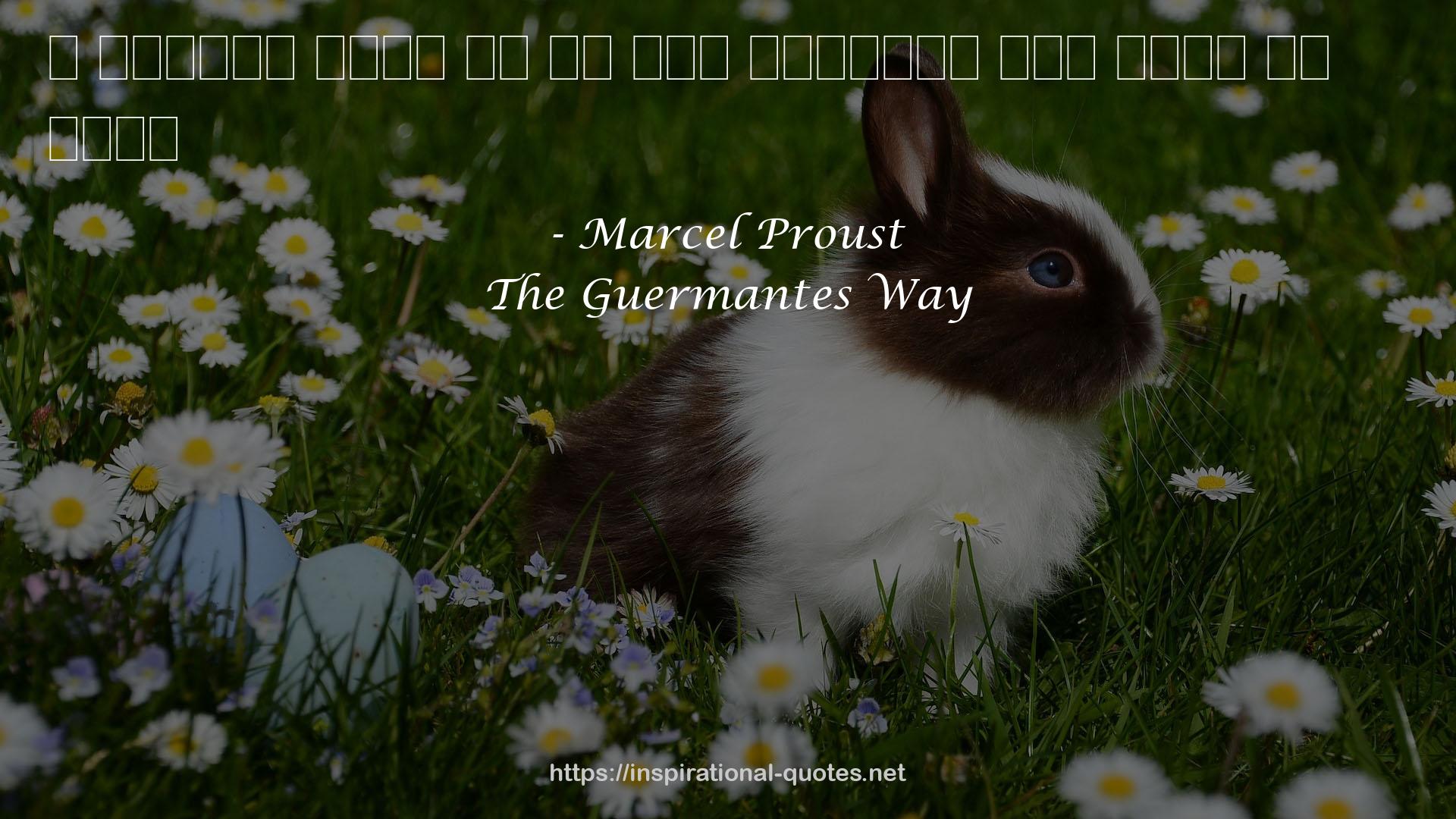 The Guermantes Way QUOTES