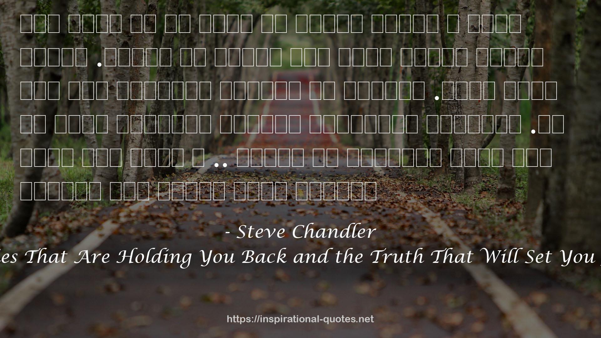 17 Lies That Are Holding You Back and the Truth That Will Set You Free QUOTES